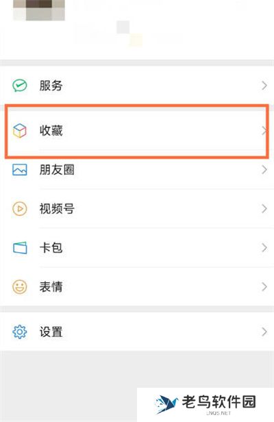 微信笔记怎么二次编辑