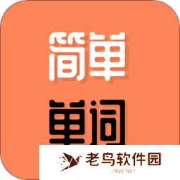 可以听写单词的软件有哪些 背英语单词有哪些好的软件