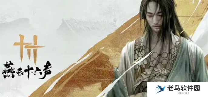 燕云十六声赛季重置规则介绍图一