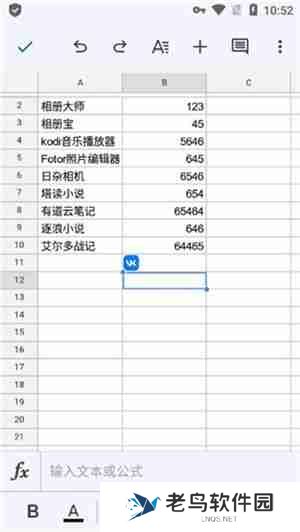 谷歌表格怎么加图片