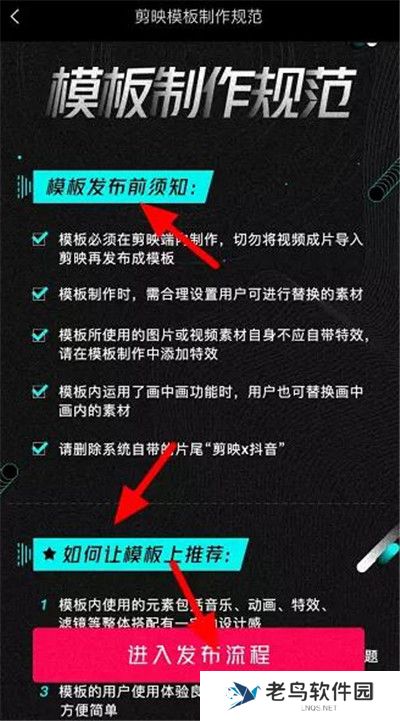 剪映如何制作视频模板