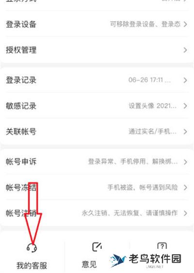 百度文库客服在哪里