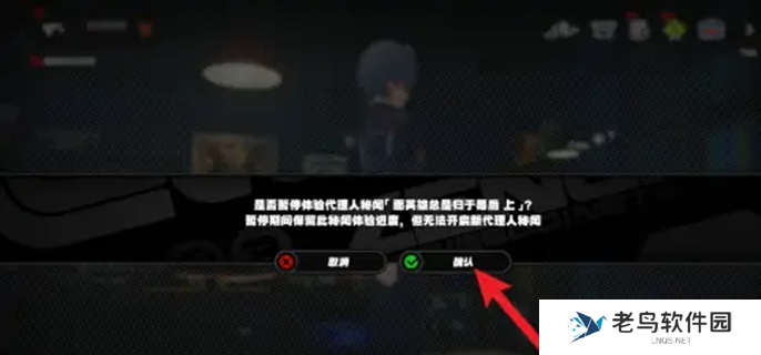 绝区零剧情专注模式怎么关图二