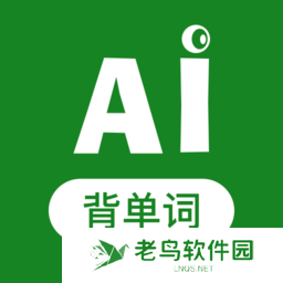 可以听写单词的软件有哪些 背英语单词有哪些好的软件
