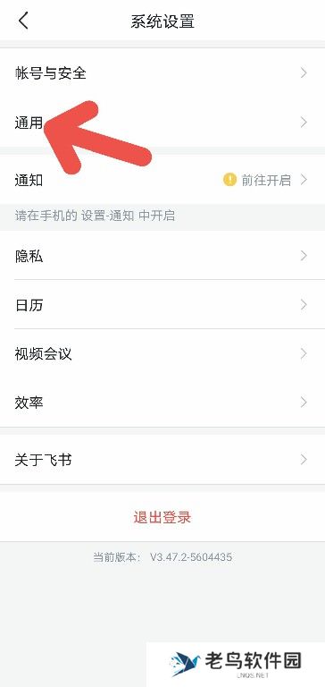 飞书如何更改聊天字体大小