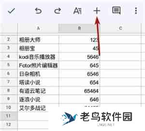 谷歌表格怎么加图片