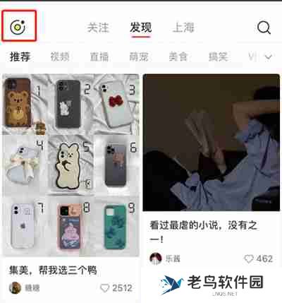 小红书怎么发布瞬间