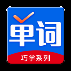 可以听写单词的软件有哪些 背英语单词有哪些好的软件