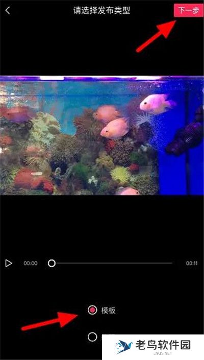 剪映如何制作视频模板