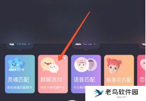 soul派对中是什么意思