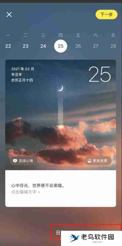小红书怎么发布瞬间