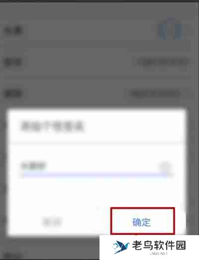 咪咕阅读怎么更换个签