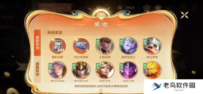 王者荣耀灵宝市集什么时候结束图一