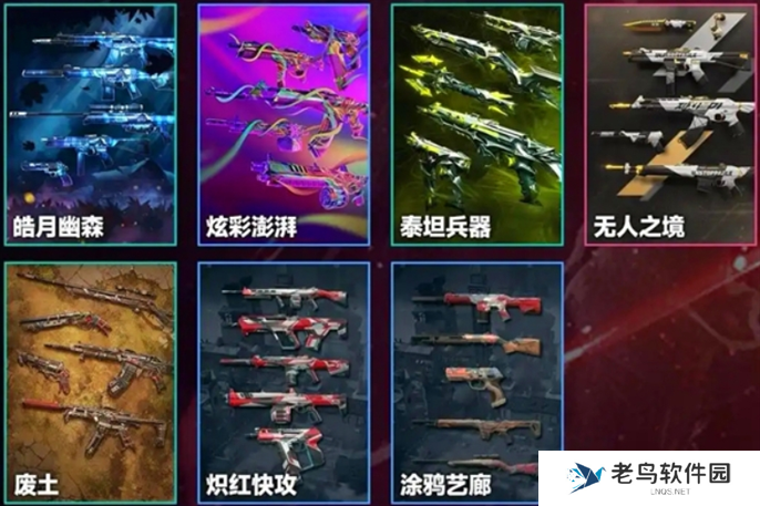 无畏契约夜市2025开始时间介绍图七