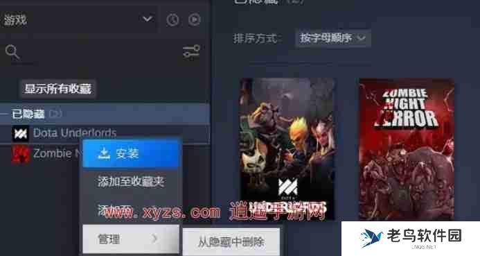 steam把游戏隐藏了怎么恢复