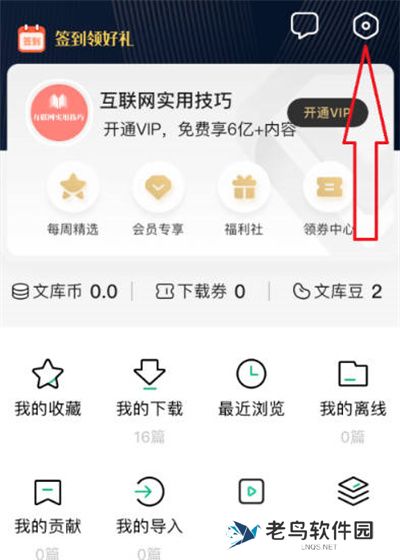 百度文库客服在哪里