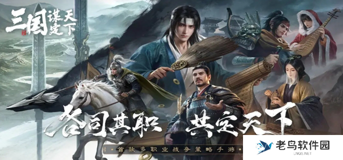 三国谋定天下开服时间表最新图一