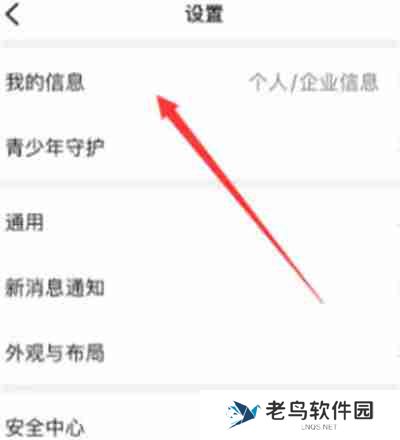 钉钉怎么取消实名认证
