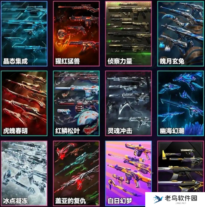 无畏契约夜市2025开始时间介绍图五