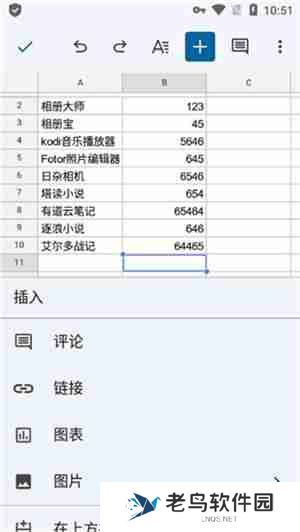 谷歌表格怎么加图片