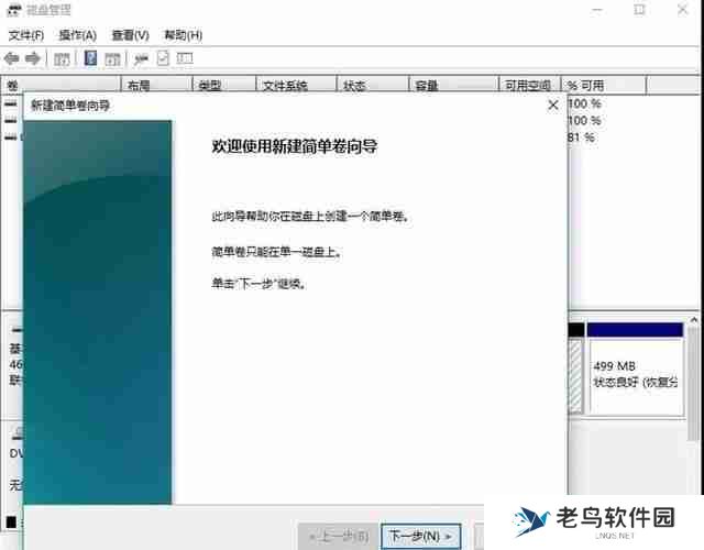 电脑硬盘分区的详细步骤（新电脑怎么分D、E盘）