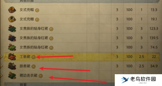 天国拯救2旷世杰作支线任务完成攻略图八