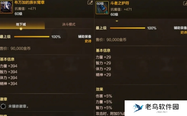 dnf手游女蓝拳毕业装备最强推荐图五