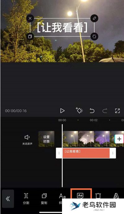 剪映怎么朗读文本