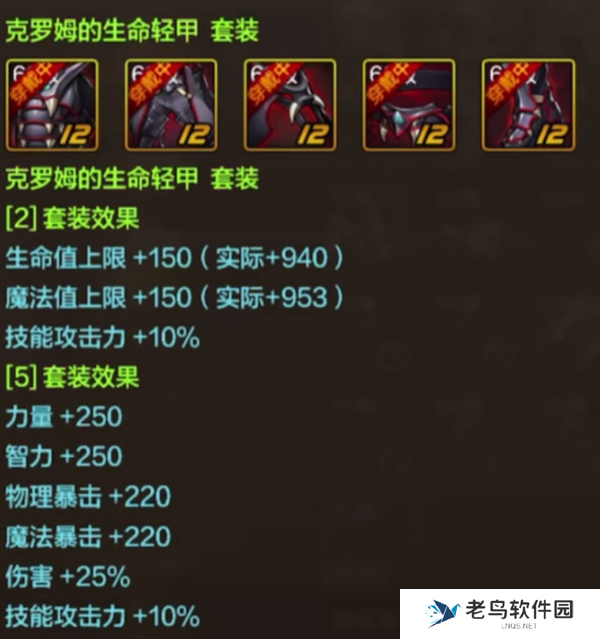 dnf手游女蓝拳毕业装备最强推荐图二