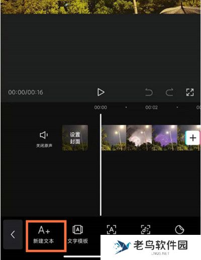 剪映怎么朗读文本