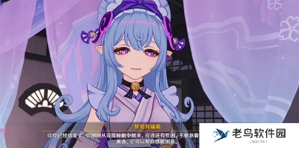 原神梦见月瑞希传说任务完成攻略图十二