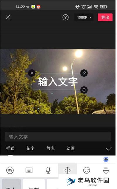 剪映怎么朗读文本