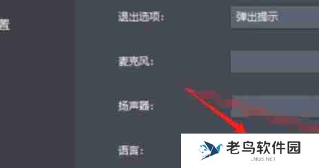 雷电模拟器怎么设置语言-雷电模拟器设置语言的方法