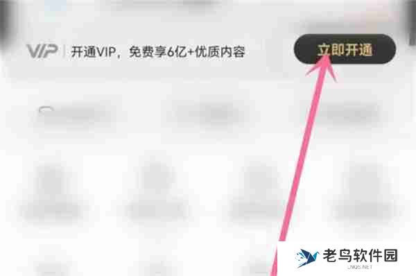 百度文库在哪里开通会员