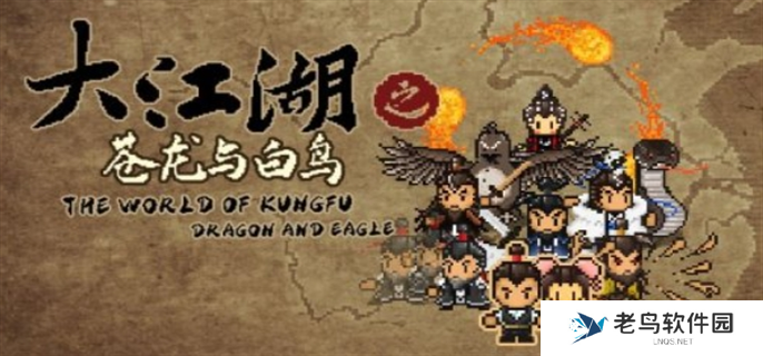 大江湖之苍龙与白鸟控制台指令代码大全图一