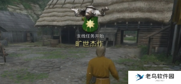 天国拯救2旷世杰作支线任务完成攻略图二
