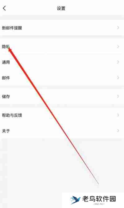 QQ邮箱怎么查看黑名单