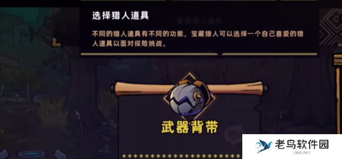 失落城堡2废村通关攻略图十三