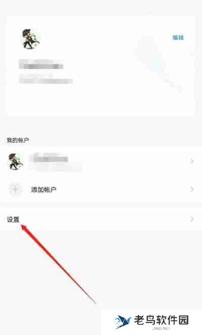 QQ邮箱怎么查看黑名单