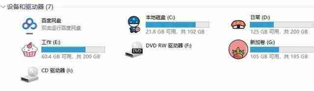 电脑硬盘分区的详细步骤（新电脑怎么分D、E盘）