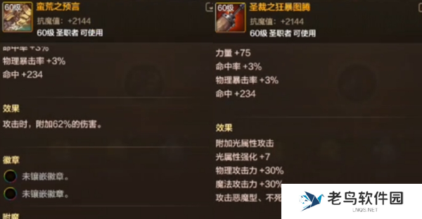 dnf手游女蓝拳毕业装备最强推荐图三