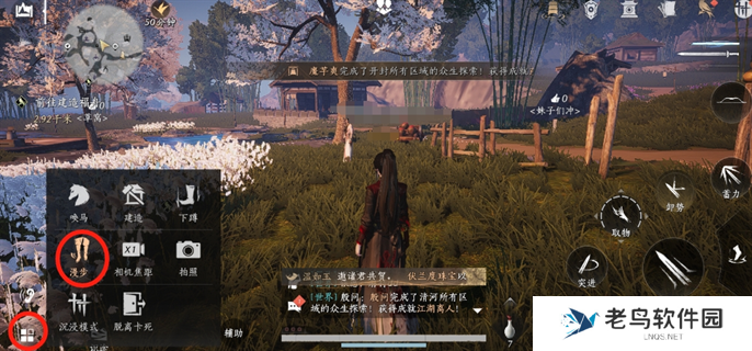 燕云十六声漫步走路双端按键介绍图二