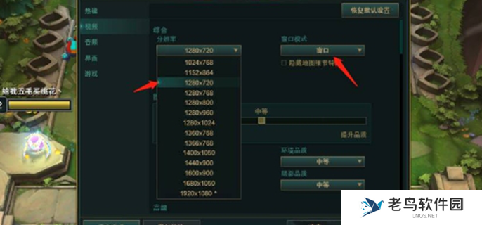 云顶之弈怎么退出全屏模式图一