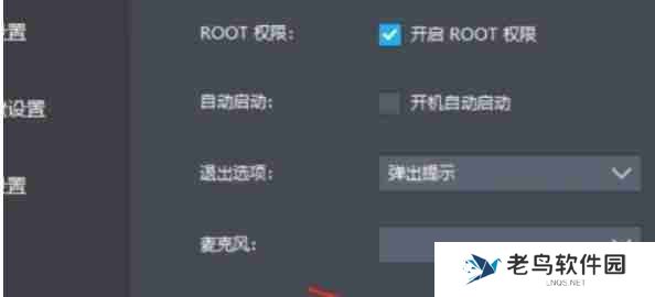 雷电模拟器怎么设置语言-雷电模拟器设置语言的方法
