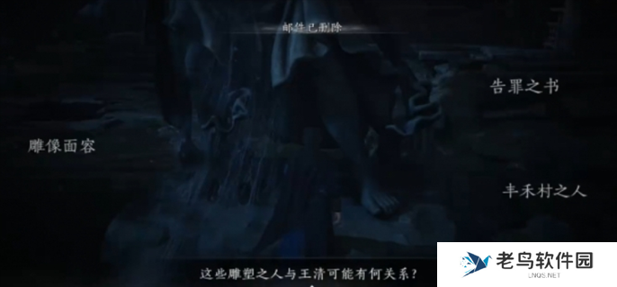 燕云十六声奇遇死生错完成攻略图九