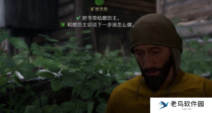 天国拯救2旷世杰作支线任务完成攻略图二十四
