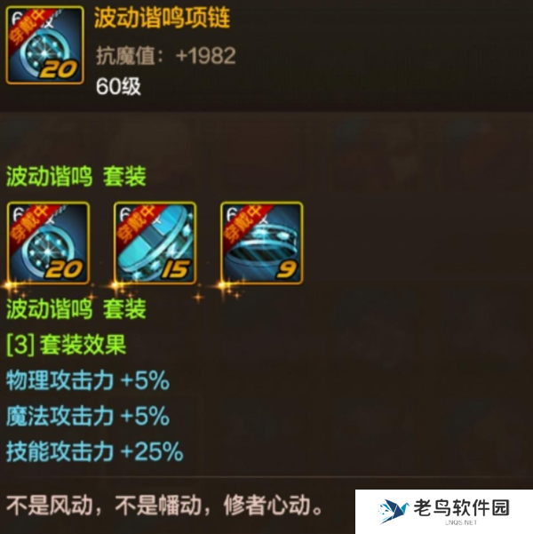 dnf手游女蓝拳毕业装备最强推荐图四