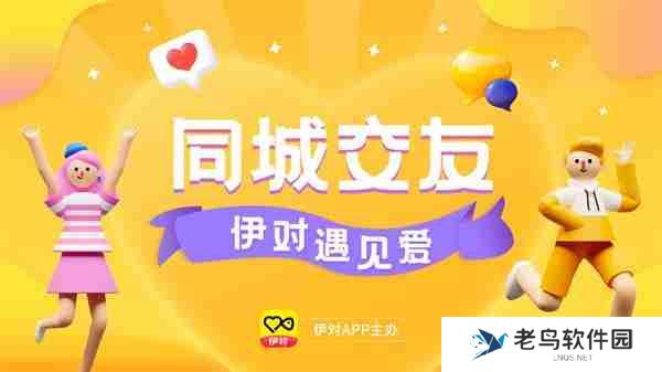 伊对聊天要钱吗