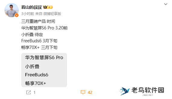 华为3月重磅新品曝光：智慧屏、耳机 还有全国人民都买得起的产品