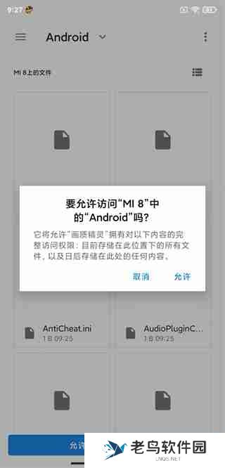画质精灵怎么修改画质